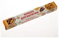 Бумага для выпечки 6м.(63) 68330