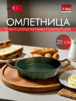 Омлетница ОМС б/крыш 20*4см 1л цв. оливк ОМС OLV-3725-20/1