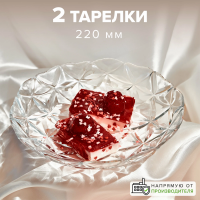 Набор тарелок глубок 2шт ЭСТРЕЛЛА 22см  10693