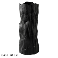 Ваза ЭФИОПИЯ 50см (6) П 135-045