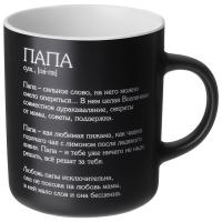 Кружка ПАПА  540мл 260-1097